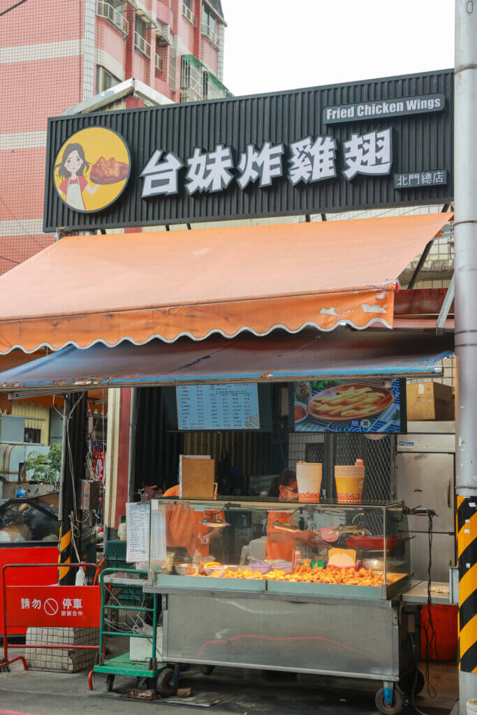 宜蘭北門總店 1