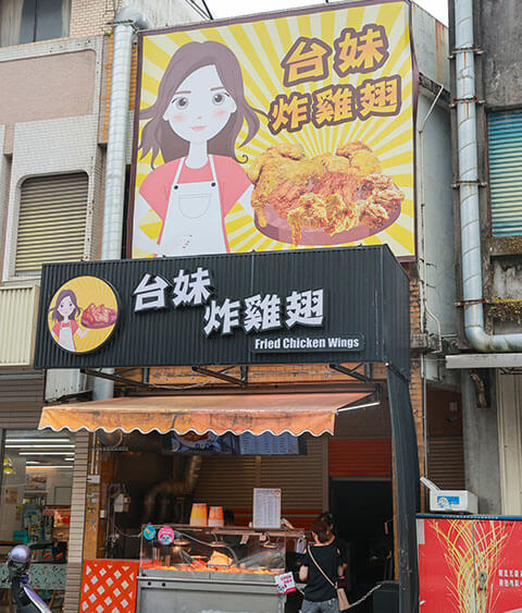 【2024宜蘭美食】宜蘭炸雞翅店家吃哪家？來吃 PTT 網友推薦台妹炸雞翅！ 12